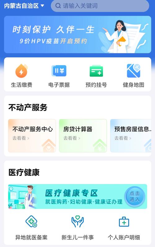 疫情期间下载app，疫情期间下载什么软件-第2张图片-德宏生活网