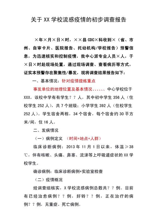 疫情通报今日疫情报告,今问疫情通报-第2张图片-德宏生活网 疫情通报今日疫情报告,今问疫情通报-第2张图片-德宏生活网