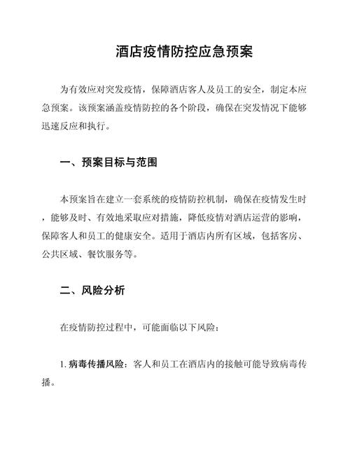 防止疫情控制疫情作业_防控疫情作文怎么写?-第1张图片-德宏生活网