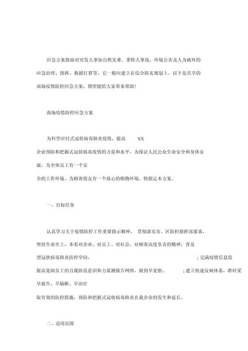 防止疫情控制疫情作业_防控疫情作文怎么写?-第2张图片-德宏生活网