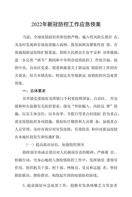 防止疫情控制疫情作业_防控疫情作文怎么写?-第3张图片-德宏生活网