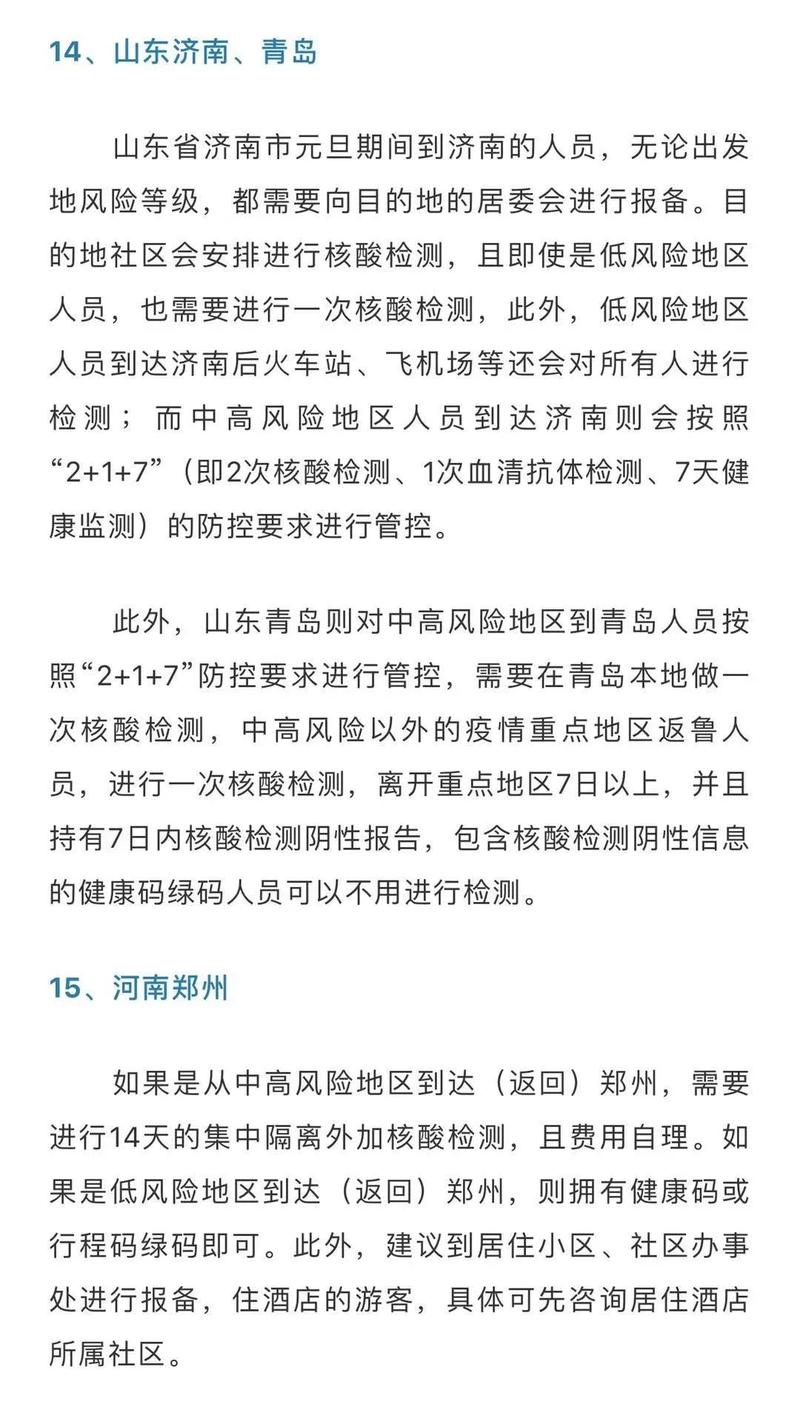 长沙最新疫情防控政策，长沙最新防控消息-第2张图片-德宏生活网