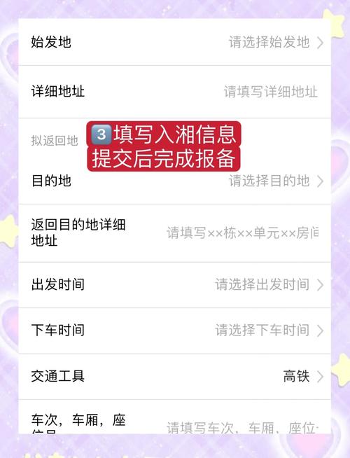 长沙最新疫情防控政策，长沙最新防控消息-第4张图片-德宏生活网