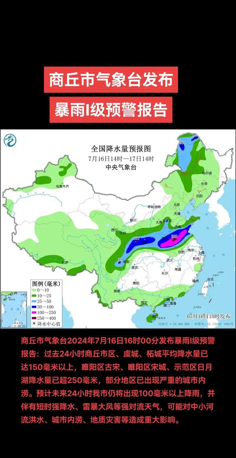 天气预报柘城，天气预报柘城七月分北京-第2张图片-德宏生活网