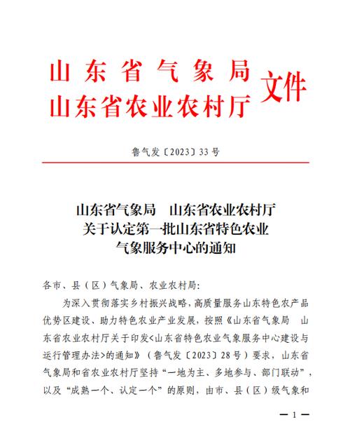 牟平区天气预报-牟平区天气预报25号查询？-第1张图片-德宏生活网