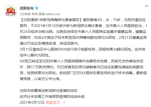 最新疫情最新消息疫情_最新疫情最新消息实时动态-第5张图片-德宏生活网
