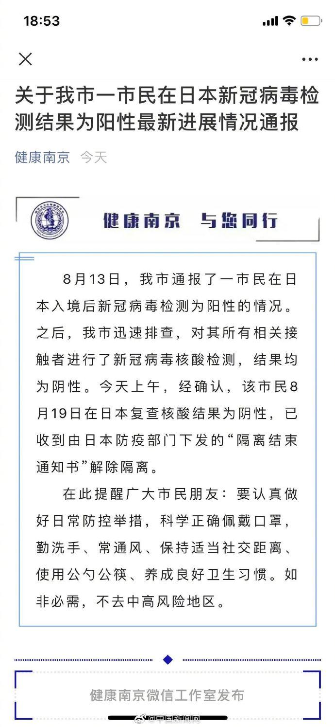 最新疫情最新消息疫情_最新疫情最新消息实时动态-第6张图片-德宏生活网