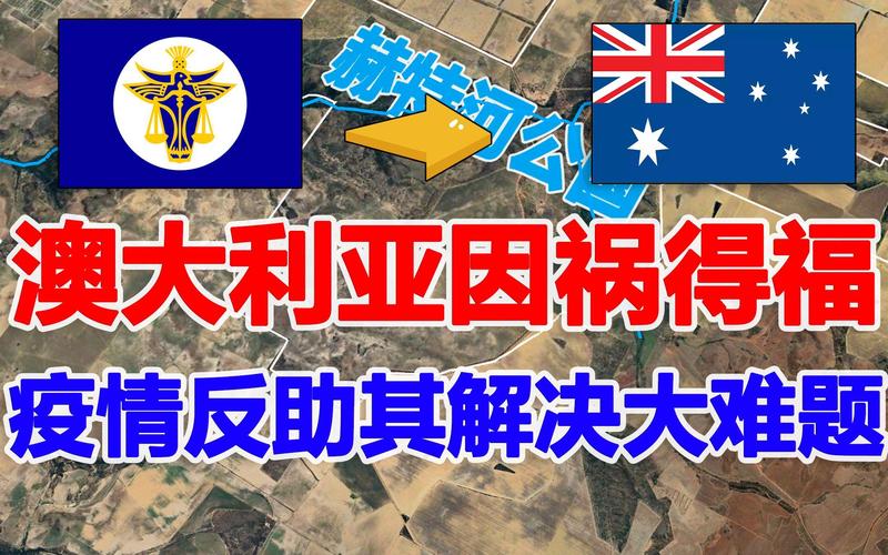 澳洲新冠疫情最近疫情_澳洲新冠疫情实时更新-第3张图片-德宏生活网