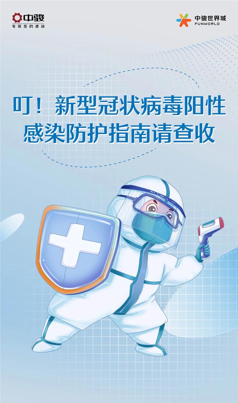 在家疫情防护怎么做-在家如何做好防疫情？-第1张图片-德宏生活网