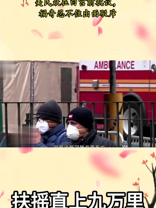 美国为什么不担心疫情-美国为什么不担心疫情严重？-第3张图片-德宏生活网