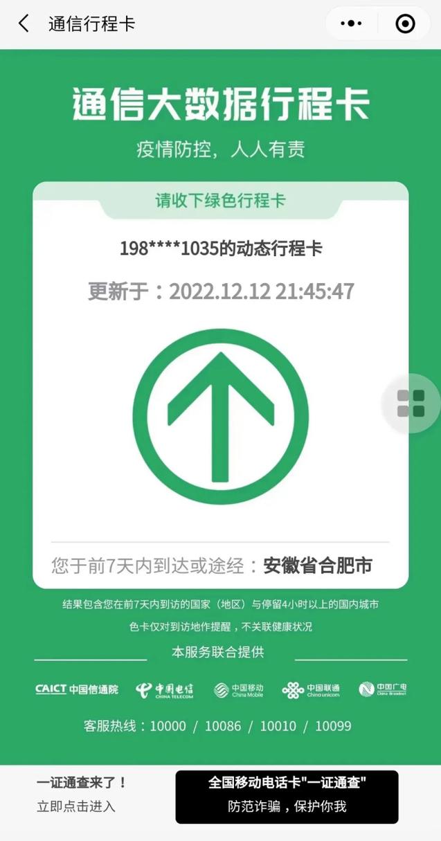 全国疫情解封时间表_全国疫情解封公告-第2张图片-德宏生活网
