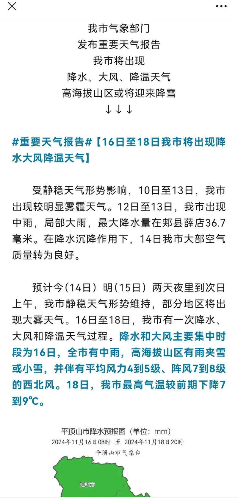 叶县一周天气预报,叶县天气预报7天查询-第3张图片-德宏生活网 叶县一周天气预报,叶县天气预报7天查询-第3张图片-德宏生活网