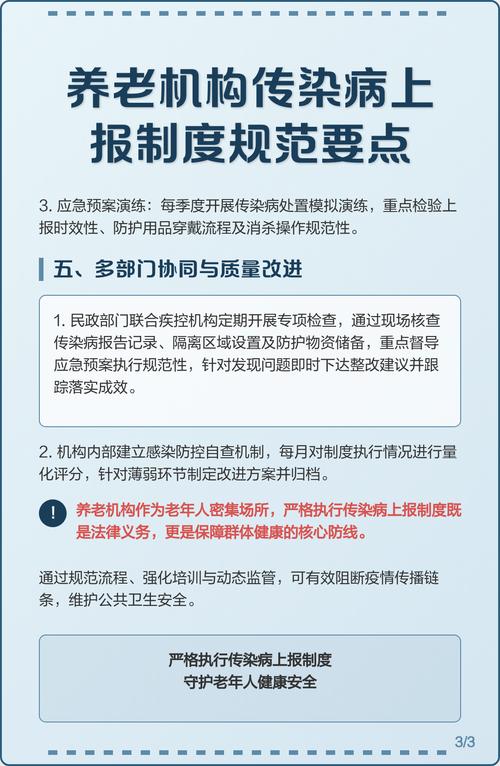 传染病疫情管理制度-传染病疫情管理制度及流程？-第1张图片-德宏生活网
