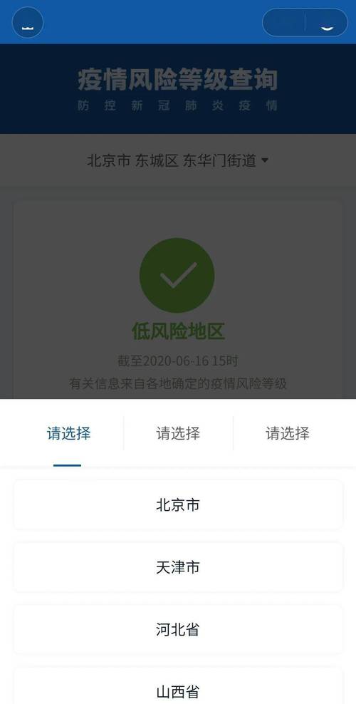 北京疫情区和疫情街道-北京疫情都在哪个区县街道?-第1张图片-德宏生活网 北京疫情区和疫情街道-北京疫情都在哪个区县街道?-第1张图片-德宏生活网