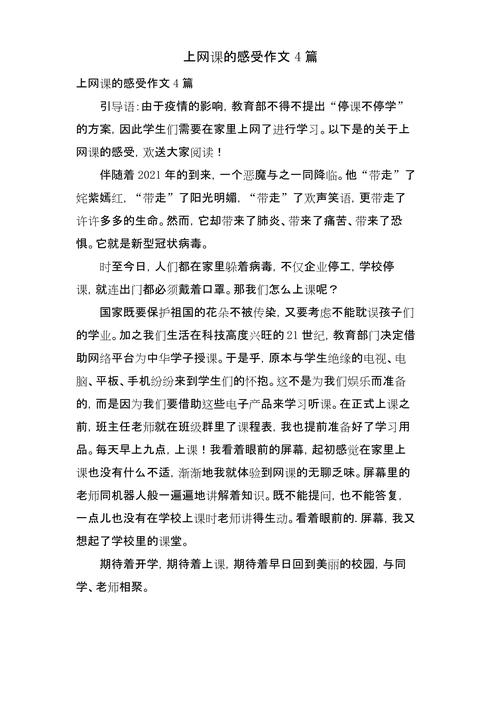 疫情期间在听疫情网课-在疫情期间上网课?-第1张图片-德宏生活网 疫情期间在听疫情网课-在疫情期间上网课?-第1张图片-德宏生活网