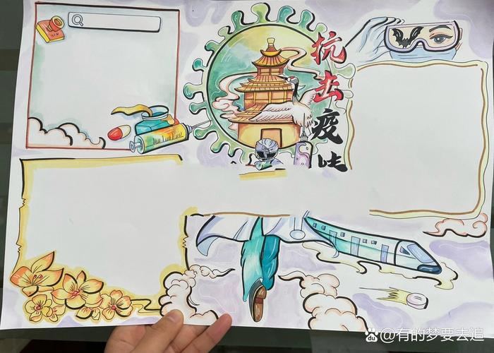 抗疫情手抄报防控疫情，抗疫情手抄报 抗击疫情模板-第1张图片-德宏生活网