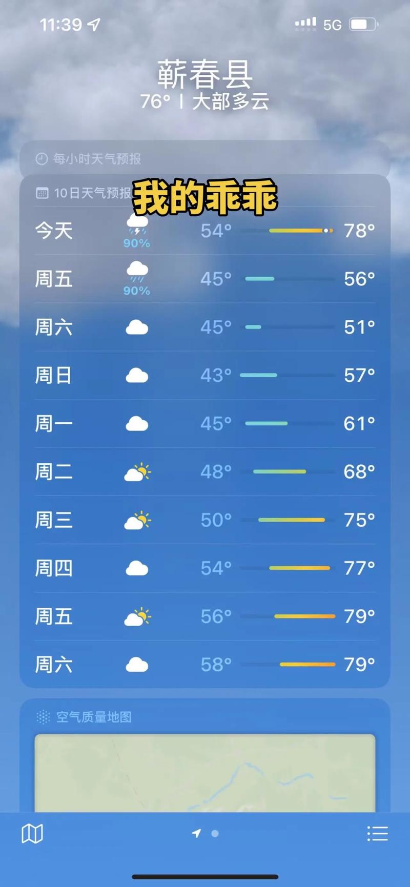 陆丰市天气预报_陆丰市天气预报15天-第6张图片-德宏生活网