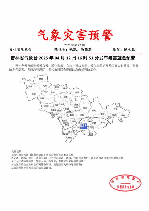 公主岭天气预报15天-公主岭天气网？-第4张图片-德宏生活网