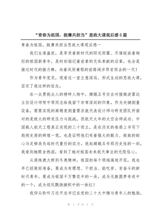 疫情防控思政大课心得,疫情防控思政大课感想-第3张图片-德宏生活网 疫情防控思政大课心得,疫情防控思政大课感想-第3张图片-德宏生活网