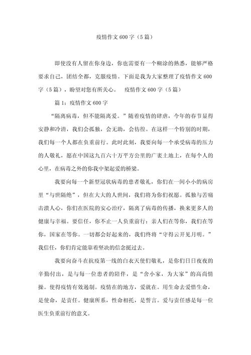 疫情防控思政大课心得,疫情防控思政大课感想-第4张图片-德宏生活网 疫情防控思政大课心得,疫情防控思政大课感想-第4张图片-德宏生活网