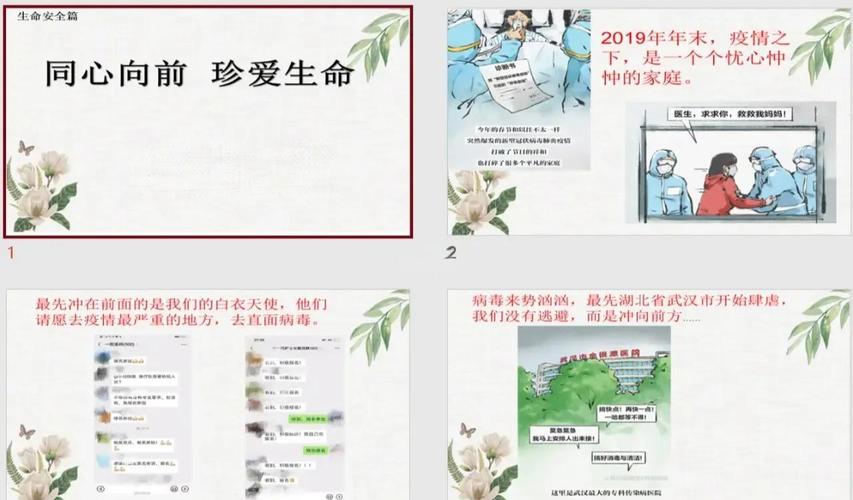 冬季疫情防控ppt，冬季疫情防控小知识-第3张图片-德宏生活网