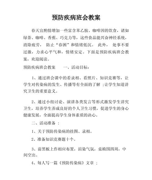 冬季疫情防控ppt，冬季疫情防控小知识-第4张图片-德宏生活网