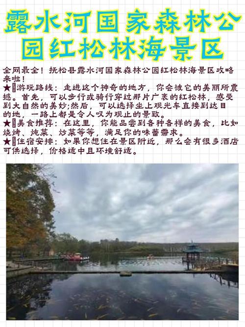 抚松镇天气预报_部队三个一致-第1张图片-德宏生活网