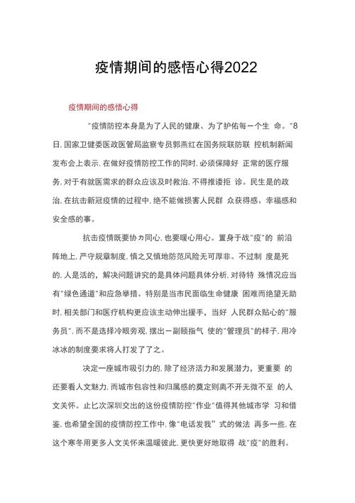 疫情期间节目战疫情-疫情相关节目表演？-第2张图片-德宏生活网