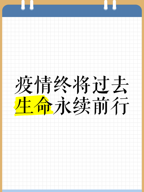通过这次疫情我希望疫情_通过这次疫情我今后的打算-第2张图片-德宏生活网