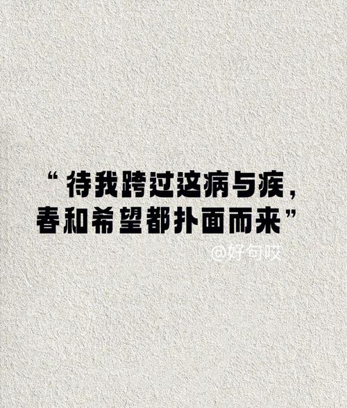 通过这次疫情我希望疫情_通过这次疫情我今后的打算-第3张图片-德宏生活网