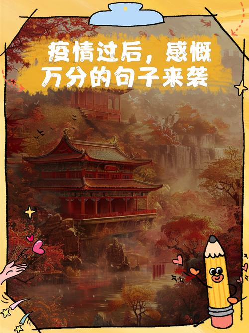 通过这次疫情我希望疫情_通过这次疫情我今后的打算-第4张图片-德宏生活网