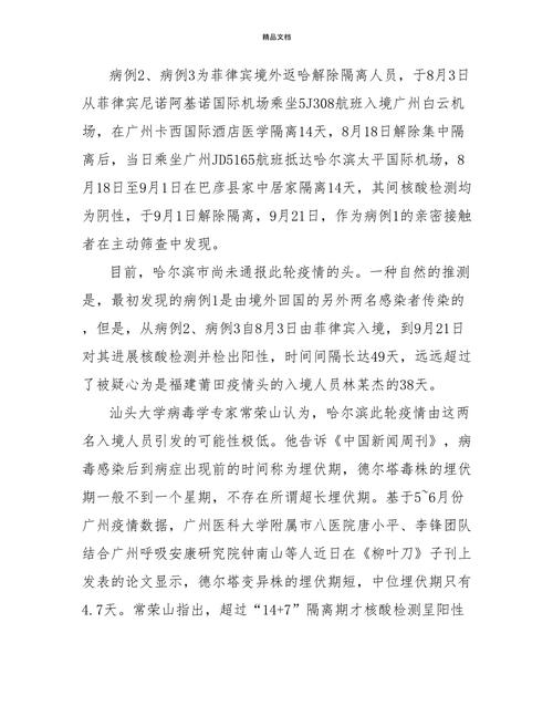 国内疫情最新通报疫情-国内疫情最新通知?-第3张图片-德宏生活网 国内疫情最新通报疫情-国内疫情最新通知?-第3张图片-德宏生活网