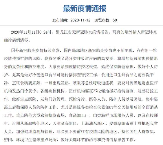 国内疫情最新通报疫情-国内疫情最新通知?-第4张图片-德宏生活网 国内疫情最新通报疫情-国内疫情最新通知?-第4张图片-德宏生活网