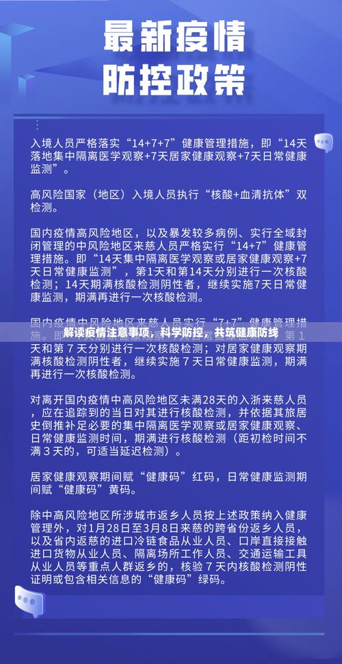 疫情期间如何面对疫情_关于疫情期间如何应对和感悟-第3张图片-德宏生活网