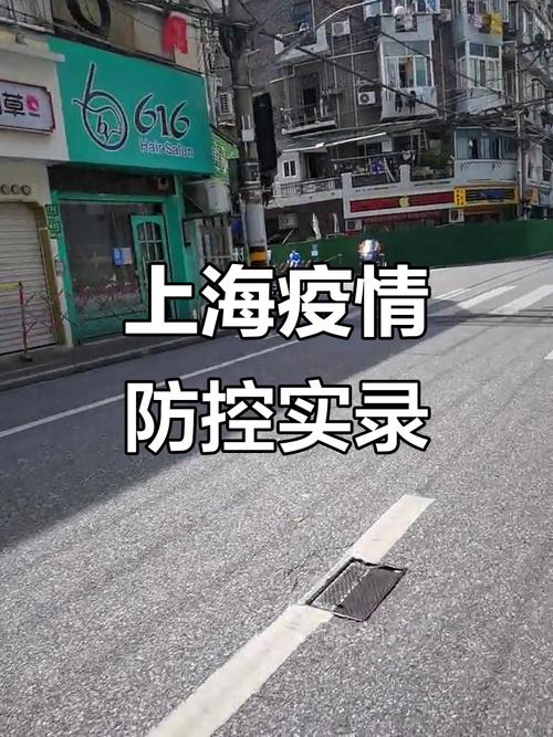北京疫情与上海疫情-北京和上海疫情政策比较？-第4张图片-德宏生活网