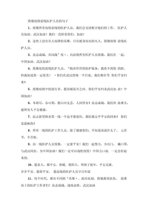 新冠疫情疫情医生的影响，新冠疫情对医务人员的影响-第3张图片-德宏生活网