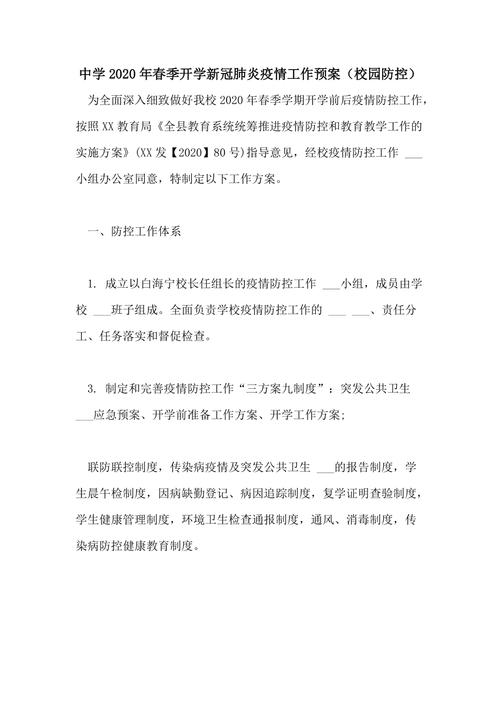 疫情期间怎么预防疫情-疫情期间怎样预防？-第1张图片-德宏生活网