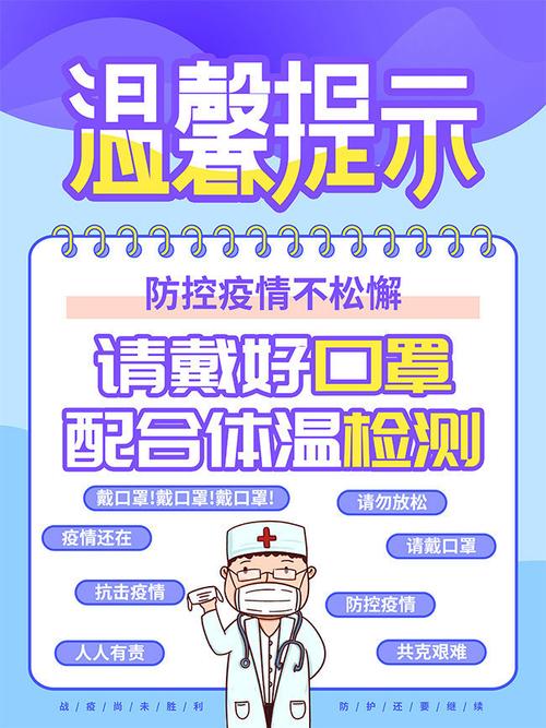 疫情期间怎么预防疫情-疫情期间怎样预防？-第4张图片-德宏生活网