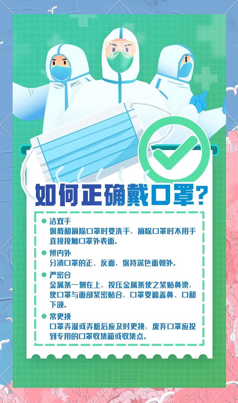 疫情期间怎么预防疫情-疫情期间怎样预防？-第5张图片-德宏生活网