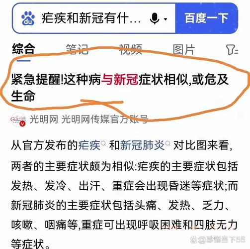 武汉疫情与北京疫情-武汉疫情与北京疫情哪个严重？-第5张图片-德宏生活网