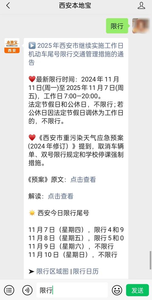 西安疫情最新情况通报,西安疫情最新公布-第4张图片-德宏生活网 西安疫情最新情况通报,西安疫情最新公布-第4张图片-德宏生活网