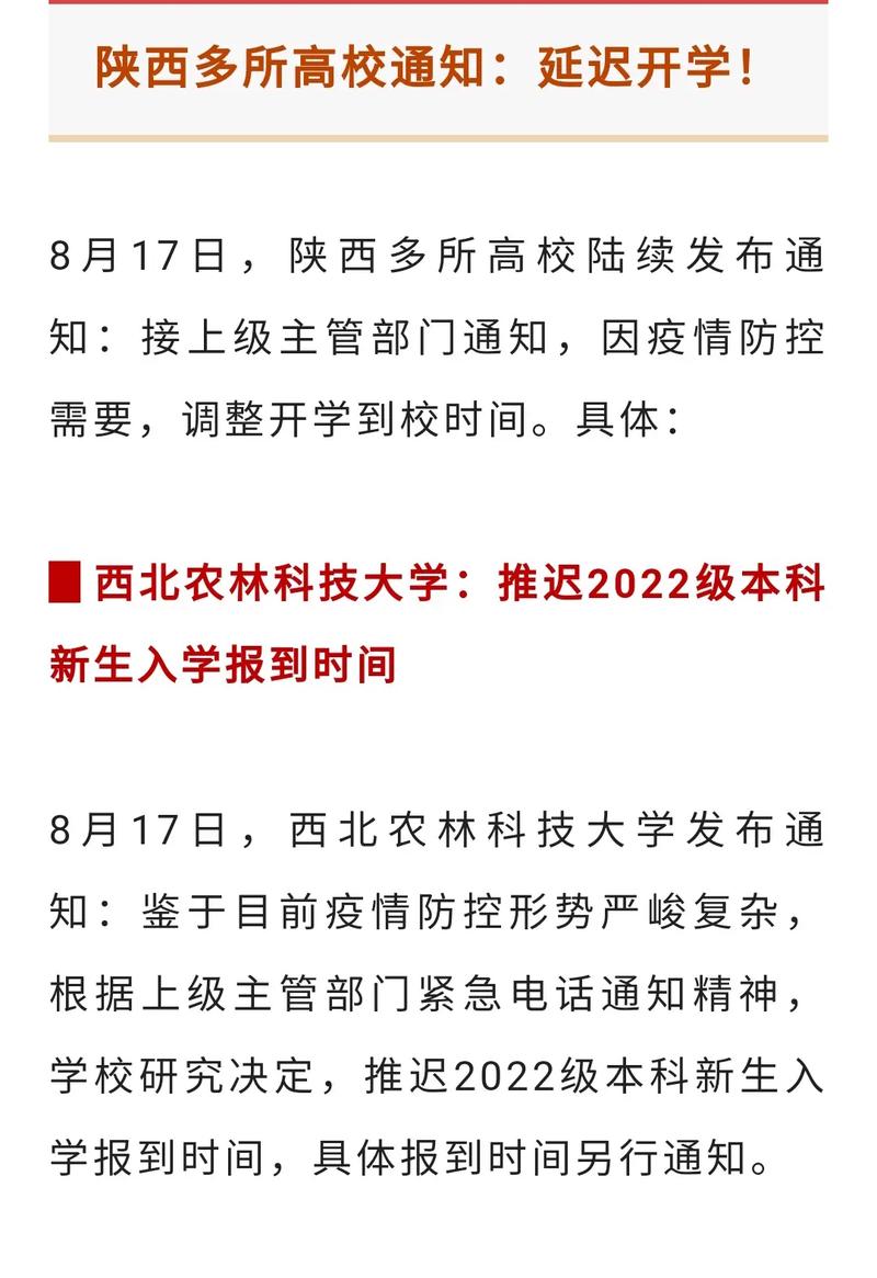 西安疫情最新情况通报,西安疫情最新公布-第6张图片-德宏生活网 西安疫情最新情况通报,西安疫情最新公布-第6张图片-德宏生活网