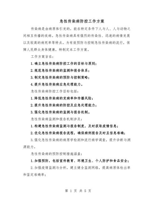 疫情冬春季疫情防控_春冬季疫情防控知识-第4张图片-德宏生活网 疫情冬春季疫情防控_春冬季疫情防控知识-第4张图片-德宏生活网