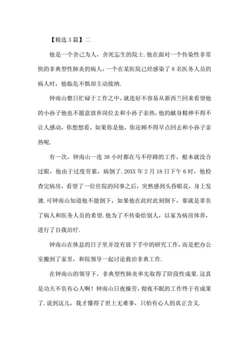 疫情的故事与疫情的故事-疫情的故事与疫情的故事作文？-第2张图片-德宏生活网