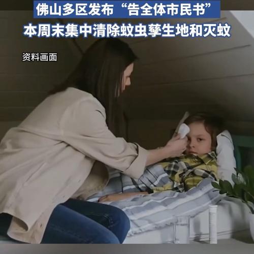 广东省疫情最新情况-广东省疫情最新动态?-第4张图片-德宏生活网 广东省疫情最新情况-广东省疫情最新动态?-第4张图片-德宏生活网