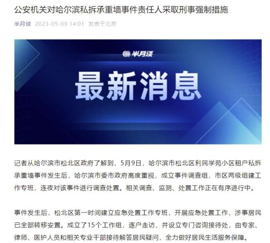 哈尔滨疫情能否控制，哈尔滨严格管控-第2张图片-德宏生活网