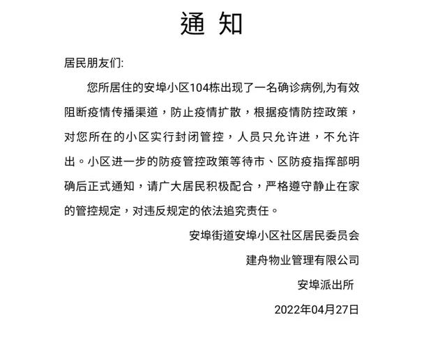 哈尔滨疫情能否控制，哈尔滨严格管控-第5张图片-德宏生活网
