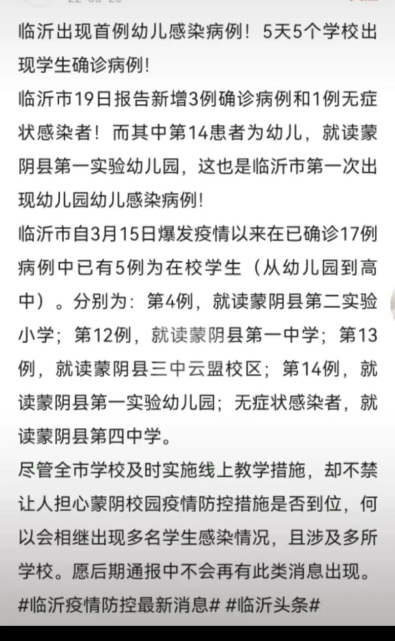 荆州疫情2月24曰疫情，荆州疫情2月24曰疫情报告-第4张图片-德宏生活网
