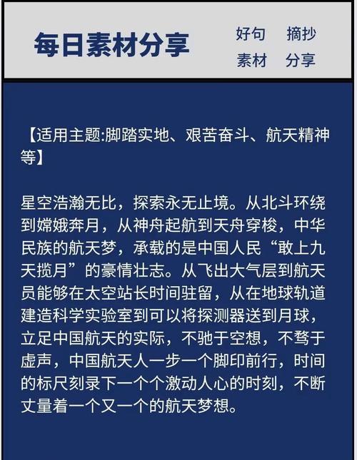 疫情挡不住航天豪情，疫情下的中国航天-第1张图片-德宏生活网