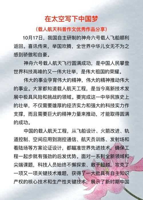 疫情挡不住航天豪情，疫情下的中国航天-第4张图片-德宏生活网